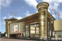 上海匯寶購物廣場