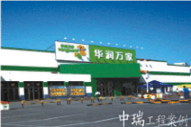 華潤萬家深圳龍華