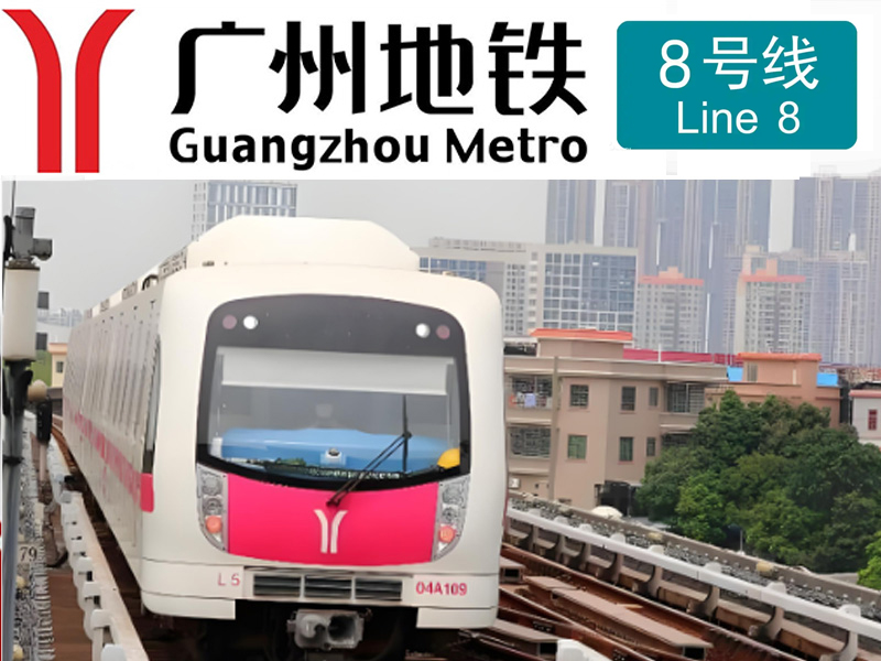 廣州地鐵8號線